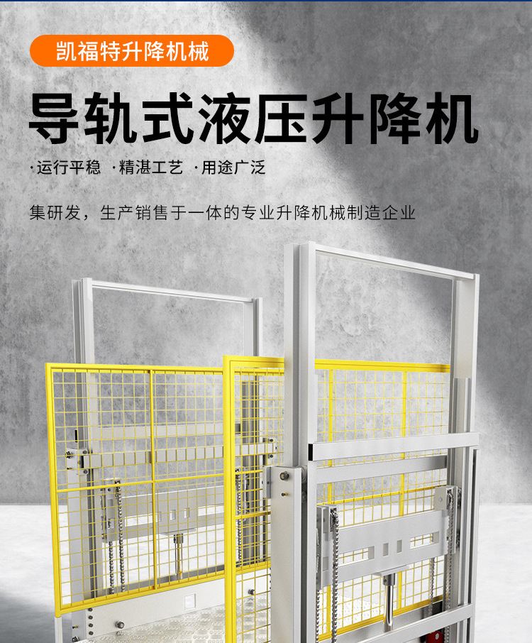 感城镇液压货梯厂家一站式服务内容